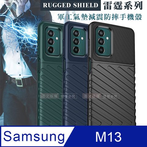 Galaxy M13 軍工氣墊減震防摔手機殼