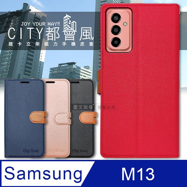  CITY都會風 三星 Samsung Galaxy M13 插卡立架磁力手機皮套 有吊飾孔