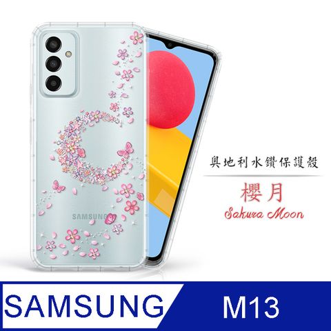 Meteor Samsung Galaxy M13 奧地利水鑽彩繪手機殼 - 櫻月