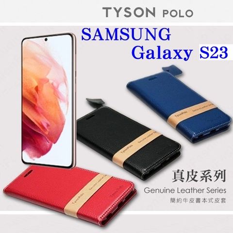 Tyson 太森 Samsung Galaxy S23 5G 簡約牛皮書本式手機皮套 頭層牛皮保護套