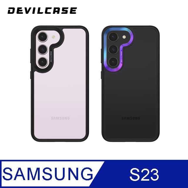 DEVILCASE 惡魔殼  Samsung Galaxy S23 惡魔防摔殼 標準版(2色)