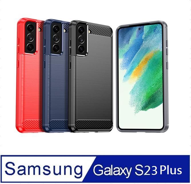 Samsung 三星  Galaxy S23  Plus 防摔拉絲紋手機殼保護殼(多色可選)