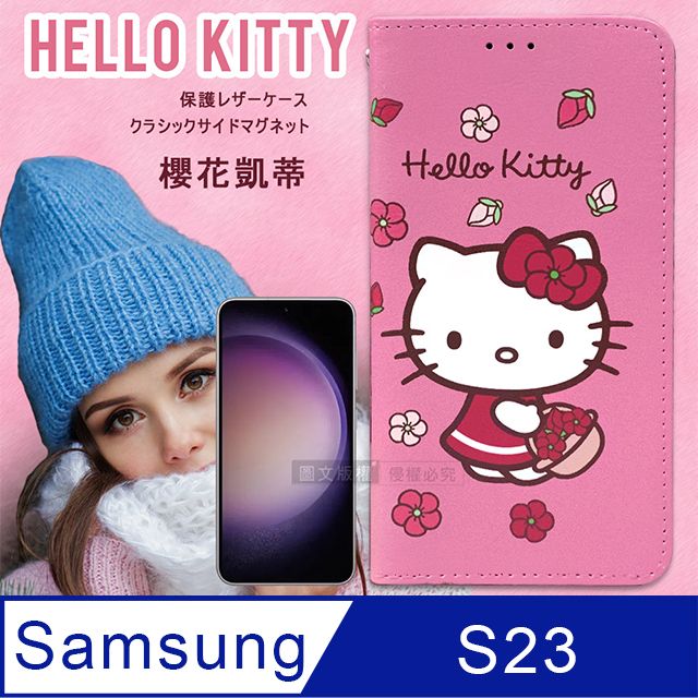 Sanrio 三麗鷗 授權 Hello Kitty  