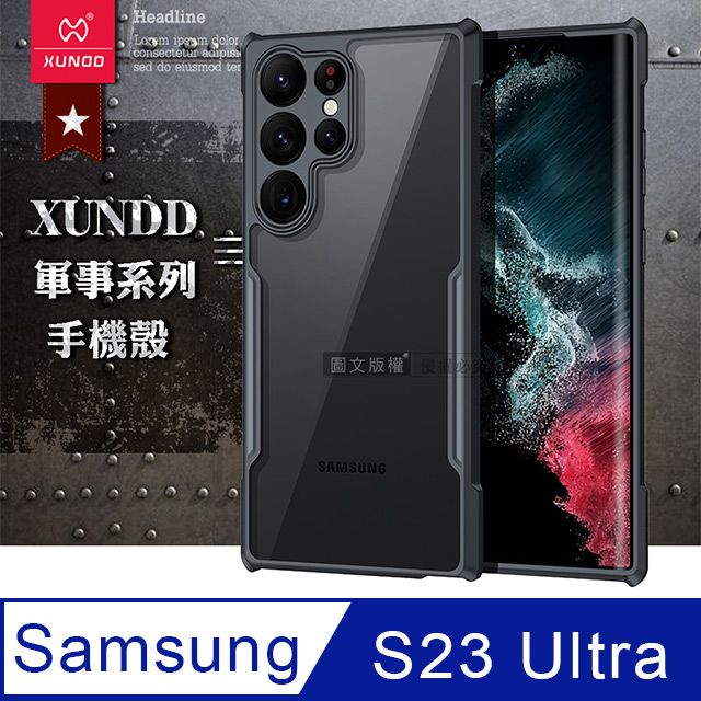 XUNDD 訊迪 軍事防摔 三星 Samsung Galaxy S23 Ultra 鏡頭全包覆 清透保護殼 手機殼(夜幕黑)