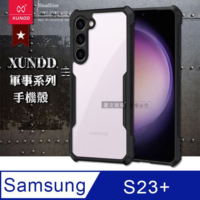 XUNDD 訊迪 軍事防摔 三星 Samsung Galaxy S23+ 鏡頭全包覆 清透保護殼 手機殼(夜幕黑)