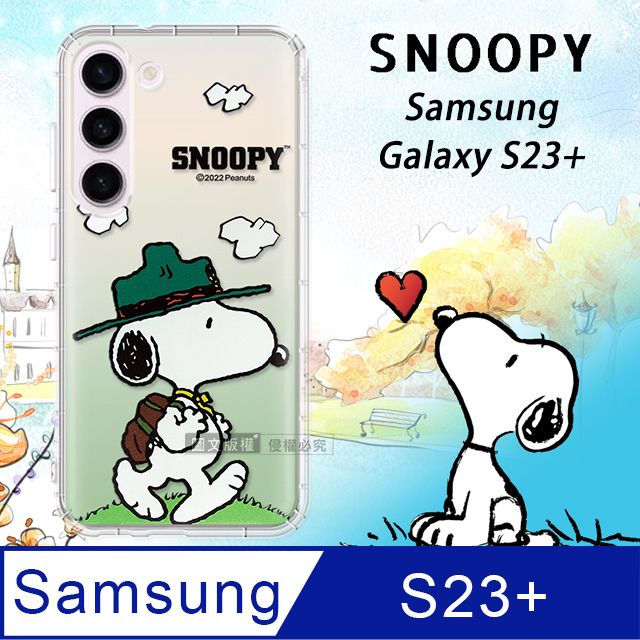   三星 Samsung Galaxy S23+  漸層彩繪空壓手機殼(郊遊)