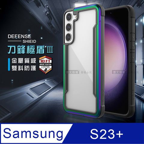 DEFENSE 刀鋒極盾Ⅲ 三星 SamsungGalaxy S23+ 耐撞擊防摔手機殼(繽紛虹)防摔殼 保護殼