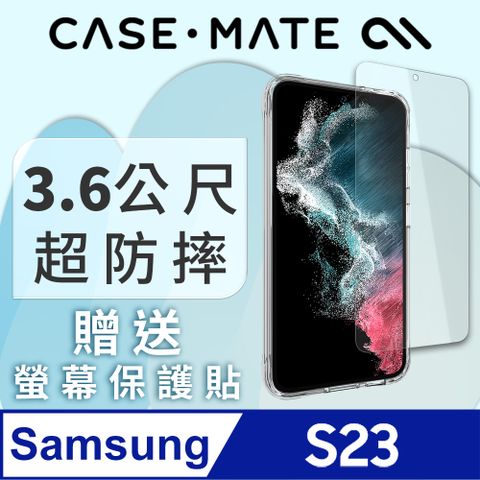 Case-Mate 美國 CASEMATE 三星 S23 專用 Tough 附贈螢幕保護貼-防摔透明保護殼