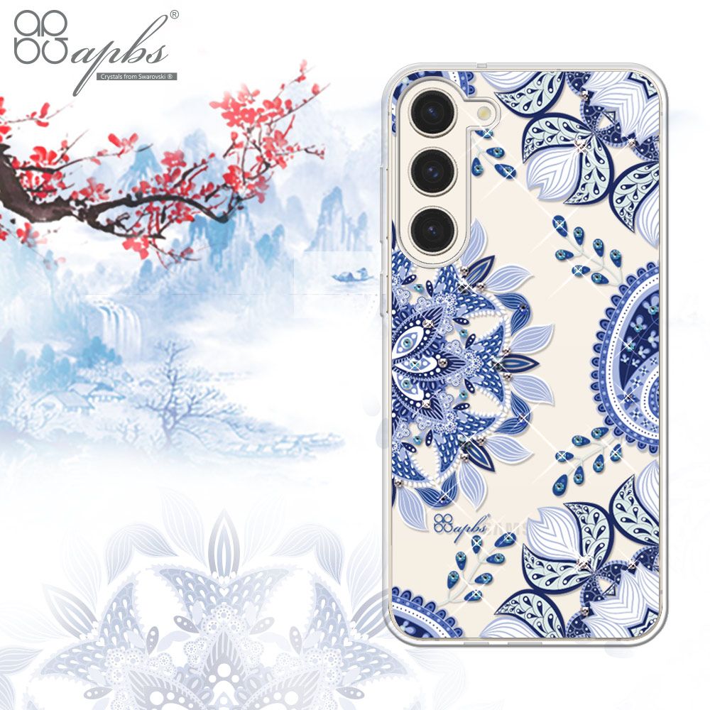 APBS apbs Samsung Galaxy S23 輕薄軍規防摔水晶彩鑽手機殼-青花瓷