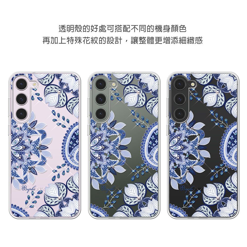 APBS apbs Samsung Galaxy S23 輕薄軍規防摔水晶彩鑽手機殼-青花瓷