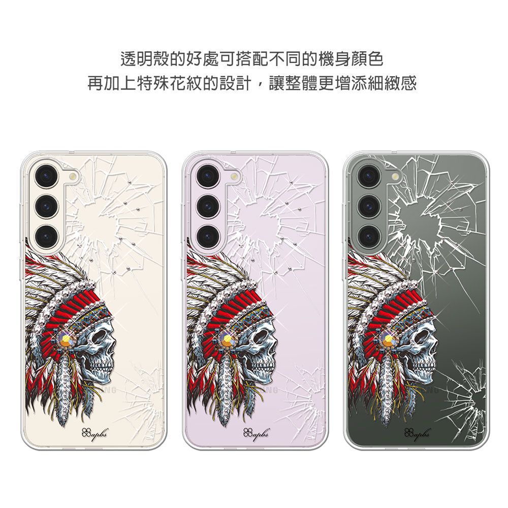 APBS apbs Samsung Galaxy S23 輕薄軍規防摔水晶彩鑽手機殼-酋長