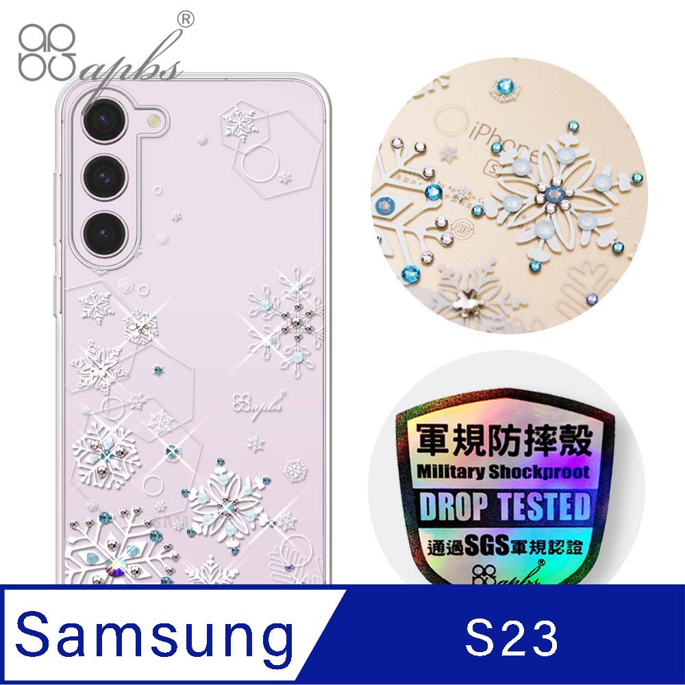 APBS apbs Samsung Galaxy S23 輕薄軍規防摔水晶彩鑽手機殼-紛飛雪