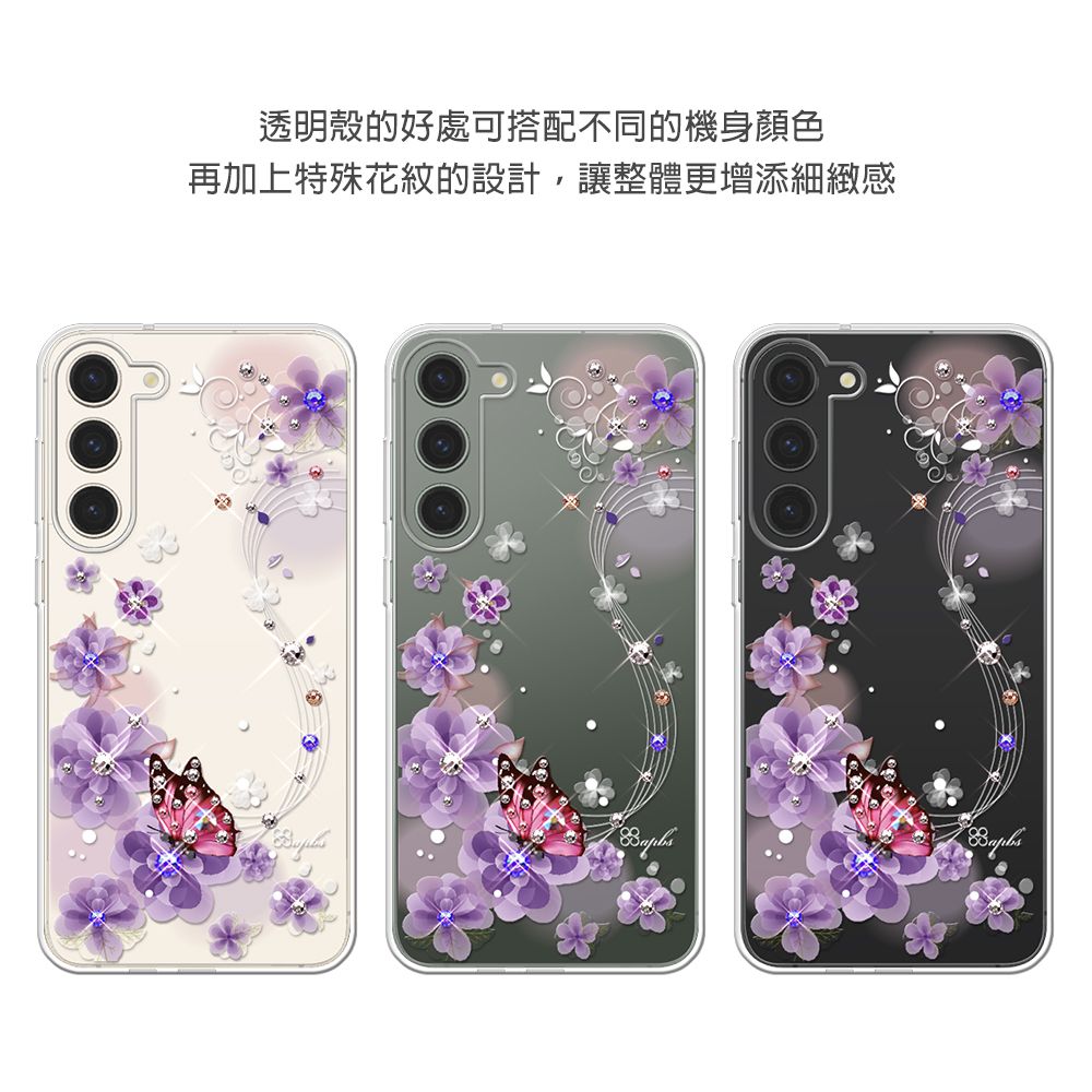 APBS apbs Samsung Galaxy S23 輕薄軍規防摔水晶彩鑽手機殼-迷情蝶戀