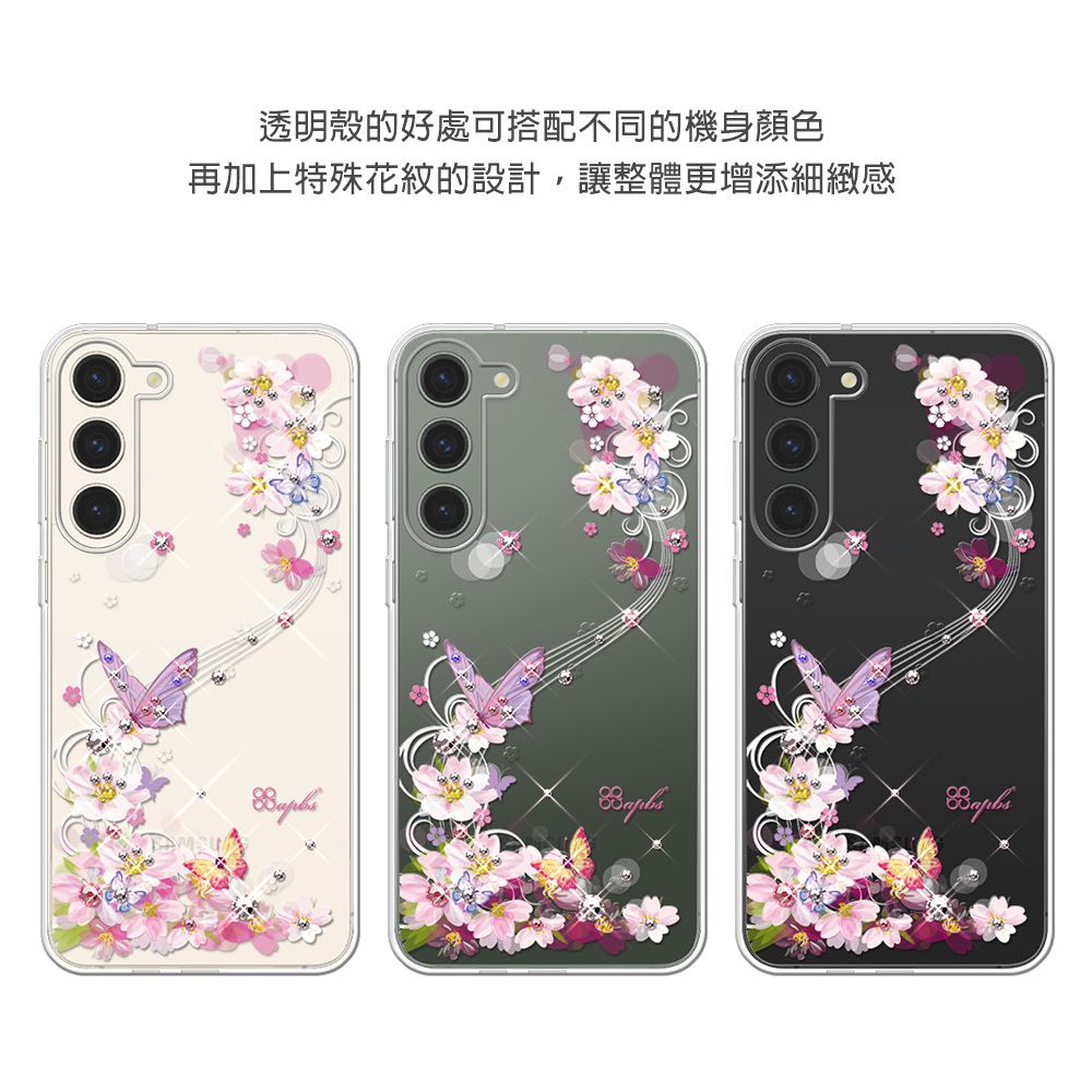 APBS apbs Samsung Galaxy S23 輕薄軍規防摔水晶彩鑽手機殼-迷蝶香
