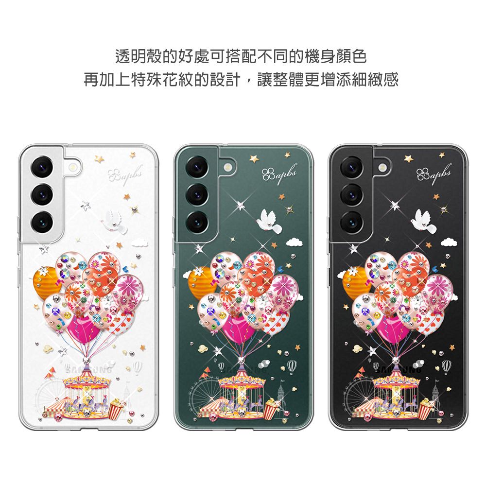 APBS apbs Samsung Galaxy S23 輕薄軍規防摔水晶彩鑽手機殼-夢想氣球