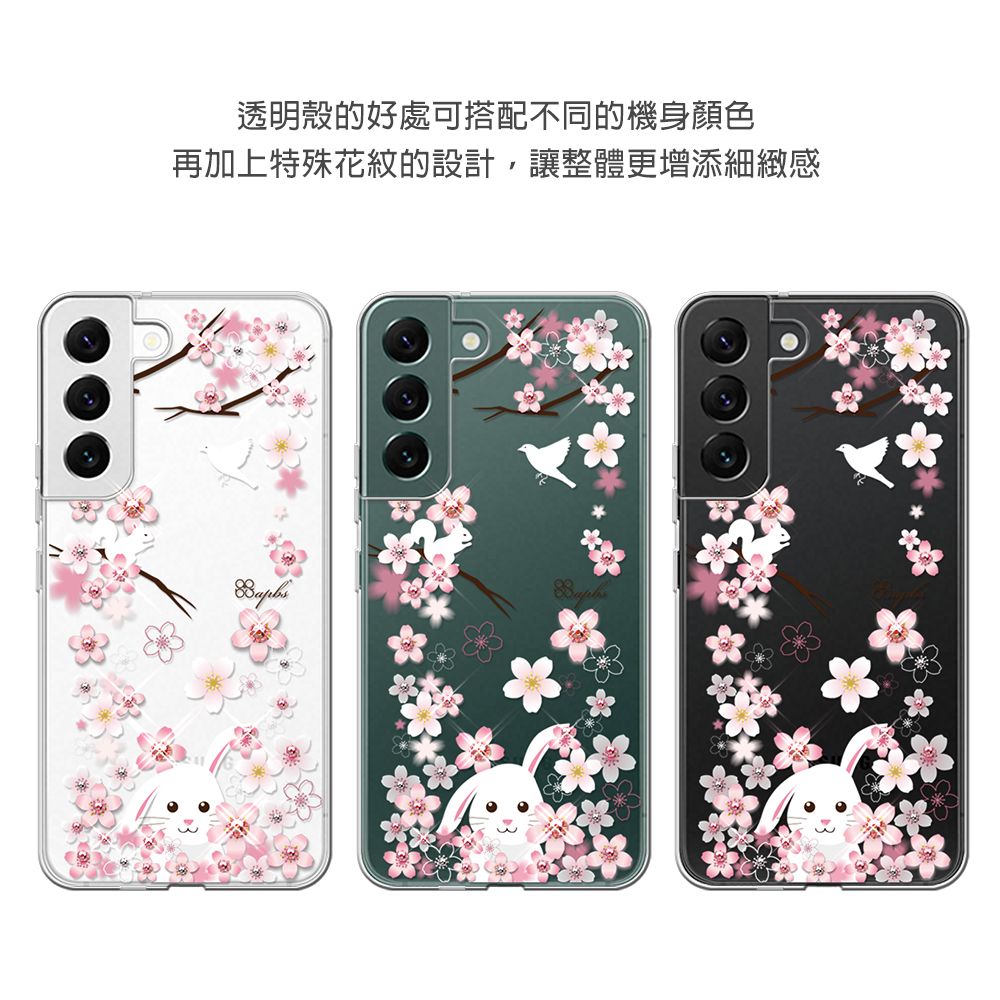 APBS apbs Samsung Galaxy S23 輕薄軍規防摔水晶彩鑽手機殼-櫻花兔