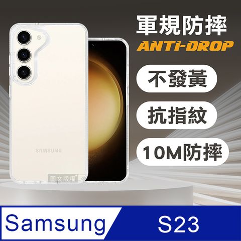 VOORCA 軍規防摔保護殼 三星 Samsung Galaxy S23