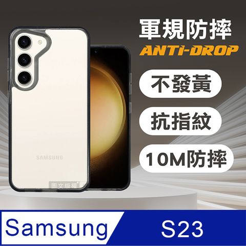 VOORCA 軍規防摔保護殼 三星 Samsung Galaxy S23