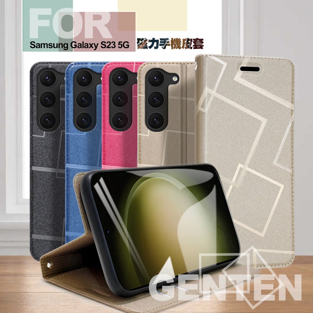 GENTEN  for Samsung Galaxy S23 5G 極簡立方磁力手機皮套