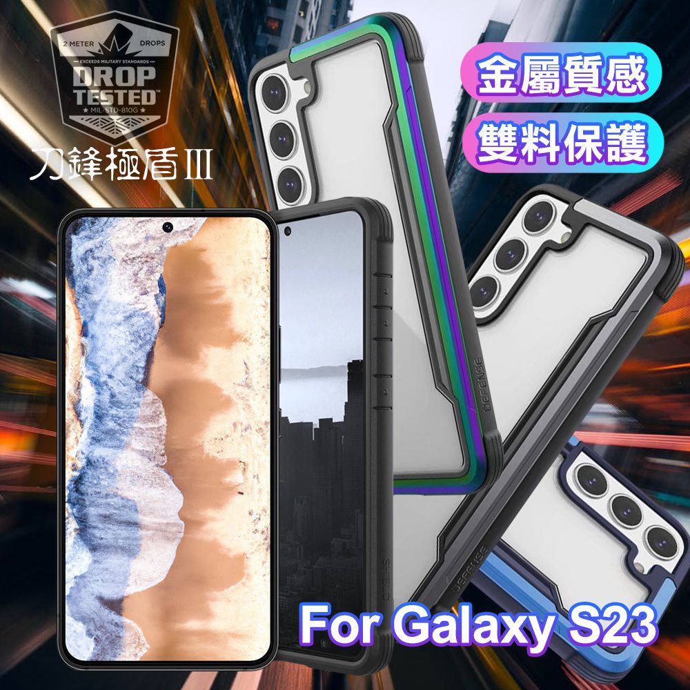 X-Doria  for Galaxy S23 刀鋒極盾系列耐撞擊防摔手機殼