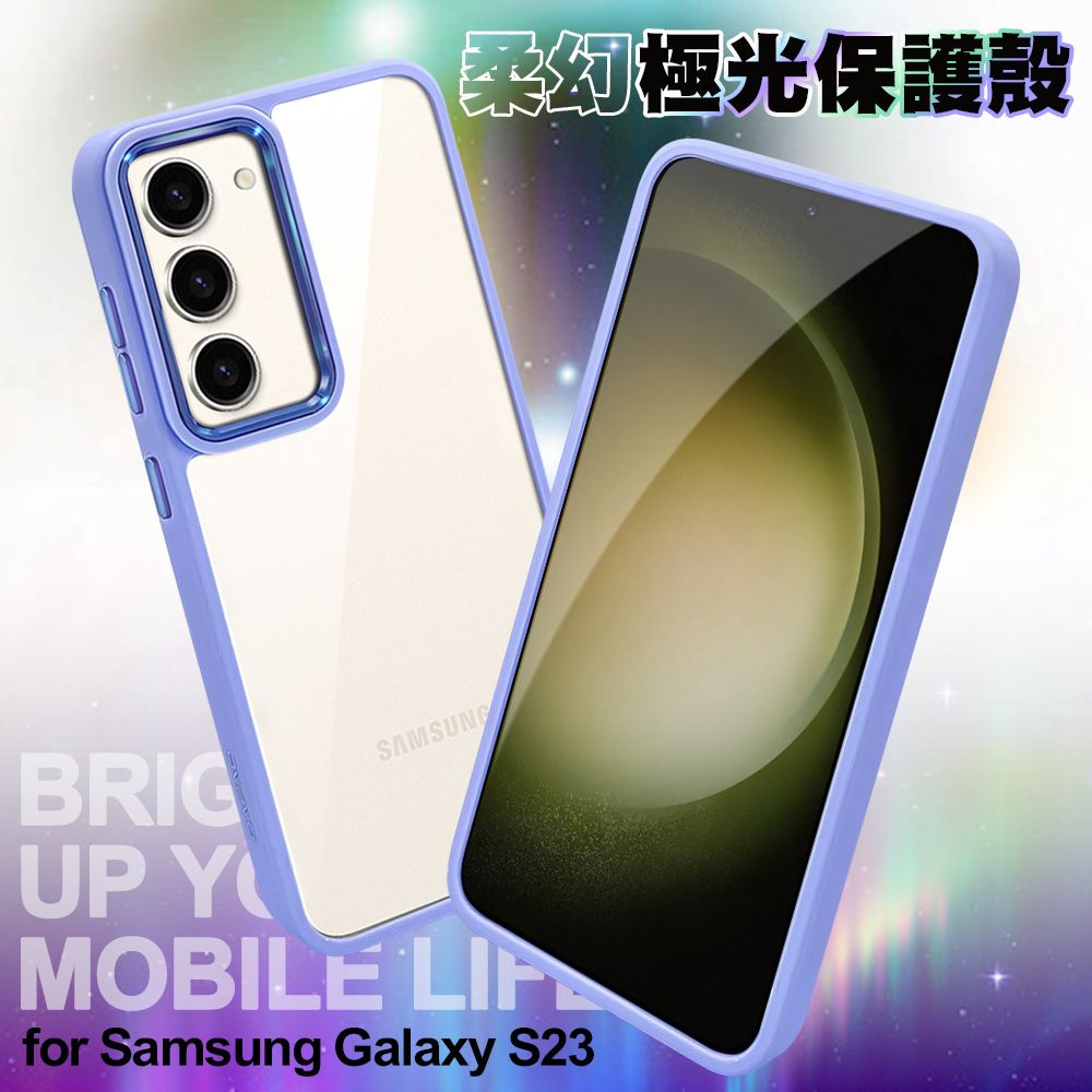 Dapad  for Samsung Galaxy S23 柔幻極光保護殼