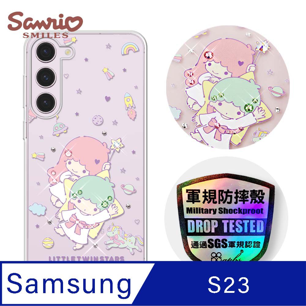 APBS 三麗鷗 Samsung Galaxy S23 輕薄軍規防摔水晶彩鑽手機殼-星際雙子星