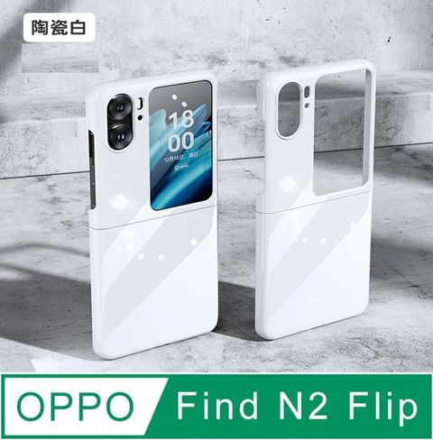 OPPO Find N2 Flip 加硬防刮UV陶瓷烤漆 手機殼 保護殼 保護套★耐衝擊 軟邊 硬殼 氣囊 防撞 防摔 防滑 防刮 空壓殼 四角加厚 四角防摔 鏡頭加高 散熱 不留指紋 鏡頭防護