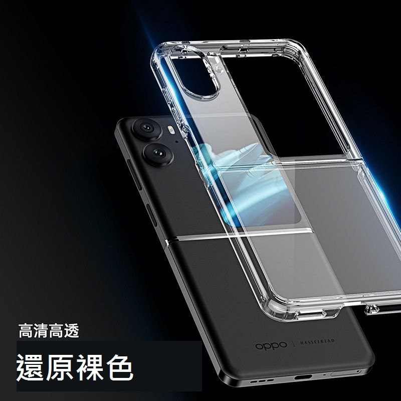 OPPO    Find N2 Flip 透明軟TPU殼+ 五金扣手機殼保護殼保護套