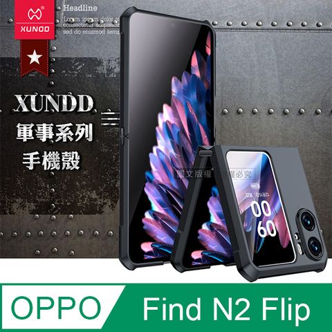 XUNDD 訊迪 軍事防摔 OPPO Find N2 Flip 鏡頭全包覆 清透保護殼