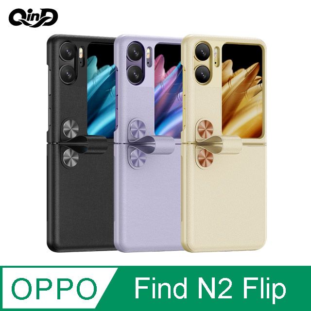 QIND 勤大  OPPO Find N2 Flip 素皮保護殼