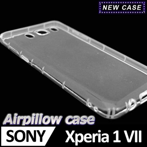 Sony Xperia 1 VII TPU 防摔氣墊空壓殼