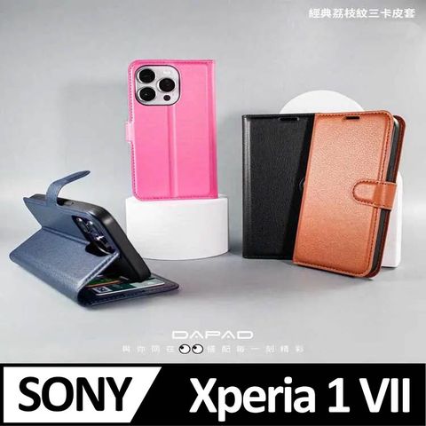 Dapad   SONY Xperia 1 VII 5G ( XQ-FS54/XQ-FS72 ) 6.5 吋   仿真皮( 三卡腰帶 )側掀皮套