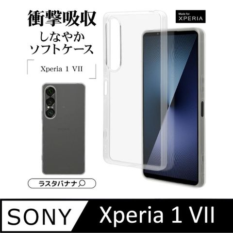 Sony Xperia X1 VII TPU 全透明軟殼