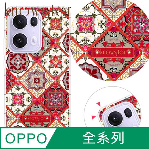 KnowStar OPPO 全系列 奧地利彩鑽防摔手機殼-蘿蔓藤-紅