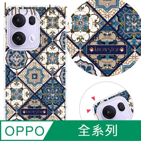 KnowStar OPPO 全系列 奧地利彩鑽防摔手機殼-蘿蔓藤-藍