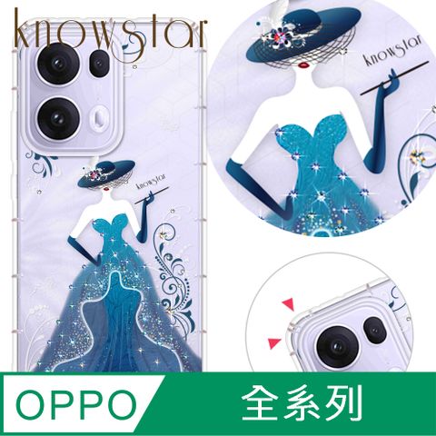 KnowStar OPPO 全系列 奧地利彩鑽防摔手機殼-拉米亞