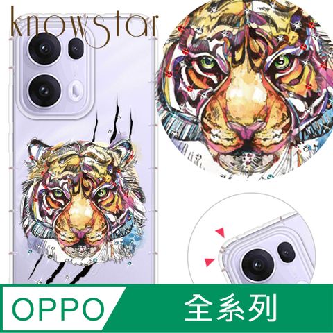 KnowStar OPPO 全系列 奧地利彩鑽防摔手機殼-虎嘯