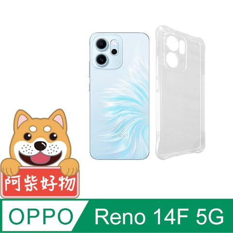 阿柴好物 OPPO Reno 14F 5G 防摔氣墊保護殼(精密挖孔版)