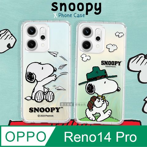 史努比/SNOOPY 正版授權 OPPO Reno14 Pro 漸層彩繪空壓手機殼