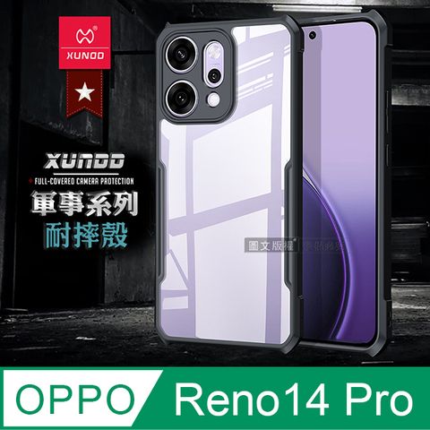 XUNDD訊迪 軍事防摔 OPPO Reno14 Pro 鏡頭全包覆 清透保護殼 手機殼(夜幕黑)