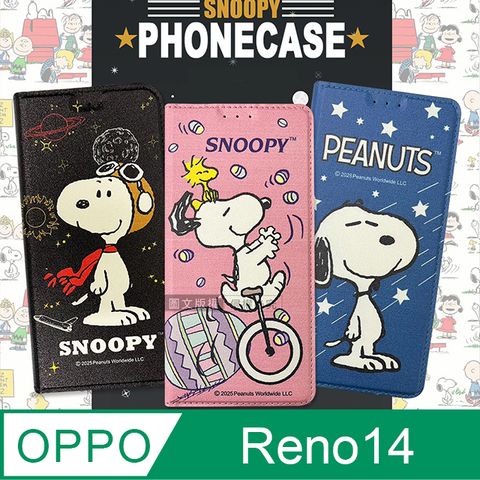 史努比授權正版 OPPO Reno14 金沙灘彩繪磁力手機皮套
