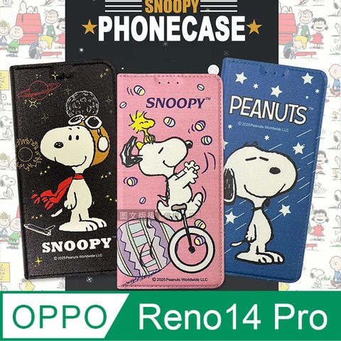 史努比授權正版 OPPO Reno14 Pro 金沙灘彩繪磁力手機皮套
