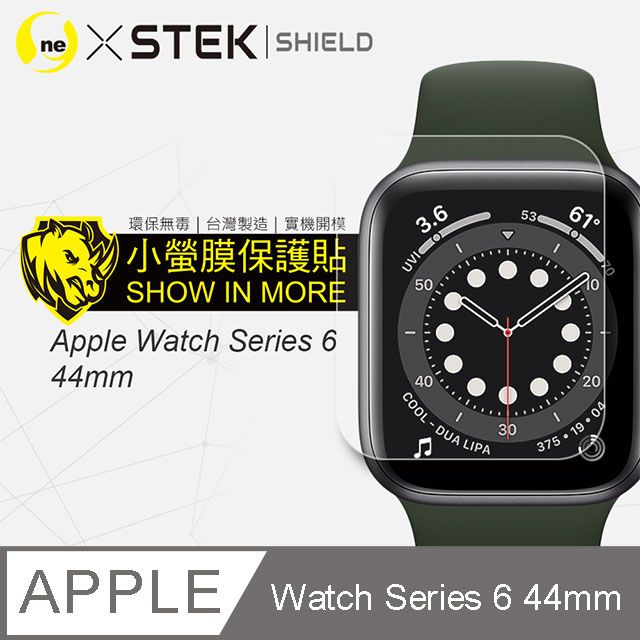 o-one 圓一  Apple Watch 6 44mm超跑包膜原料-犀牛皮 SGS 環保無毒材質 刮痕自動修復功能 通過425公斤抗撞測試 輕 薄 抗撞 更服貼