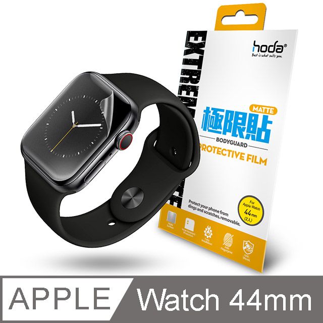 hoda 好貼  Apple Watch Series 4/5/6/SE 44mm 霧面磨砂極限貼(螢幕保護貼)2片/組