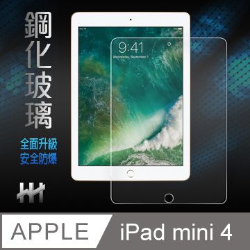 Apple 蘋果 【HH】  iPad mini 4 (7.9吋) --鋼化玻璃保護貼系列