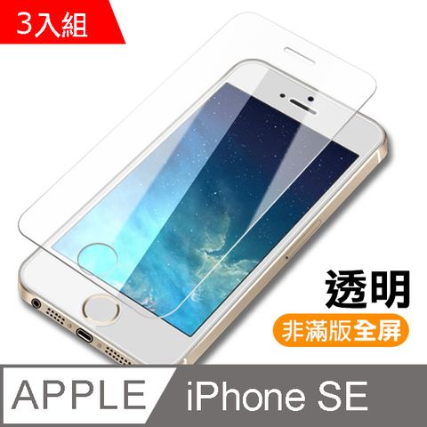 iPhone5s保護貼 透明 9H 鋼化玻璃膜 iPhone 5s 保護貼 iPhone SE 玻璃保護貼 SE保護貼 5s保護貼