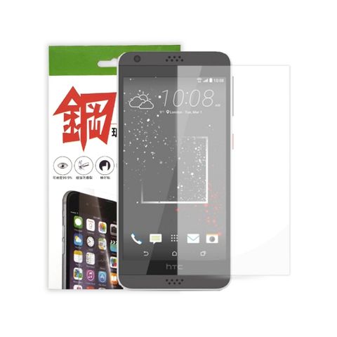 HTC Desire 530 9H鋼化玻璃保護貼 (盒裝)