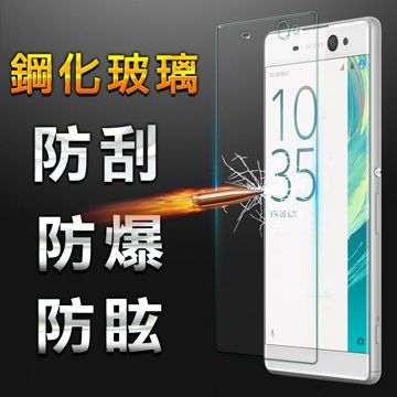 YANG YI 揚邑 SONY Xperia XA Ultra 防爆防刮防眩弧邊 9H鋼化玻璃保護貼膜