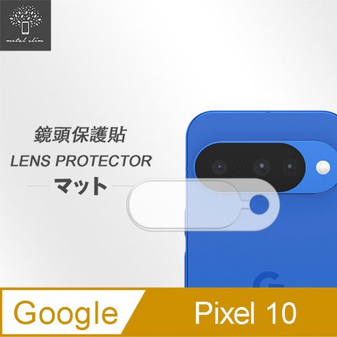 Metal-Slim Google Pixel 10 全包覆 3D弧邊鋼化玻璃鏡頭貼