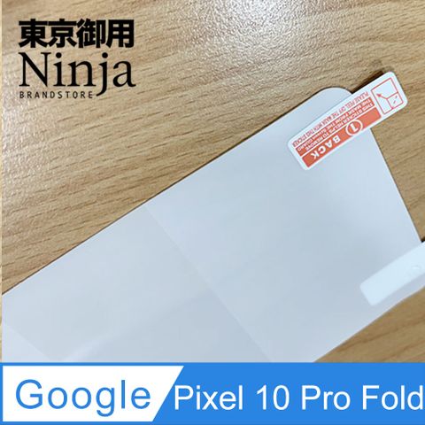 【東京御用Ninja】Google Pixel 10 Pro Fold (8吋)專用全屏高透TPU防刮無痕螢幕保護貼